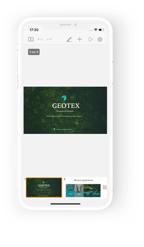 Скриншот Мобильные приложения Р7-Офис картинка 2