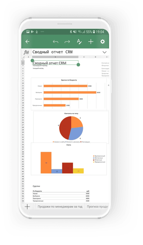 Скриншот Мобильные приложения Р7-Офис картинка 3