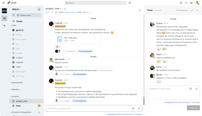 Продукт LOOP Скриншот LOOP