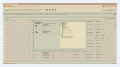 Автоматизированная система управления закупками