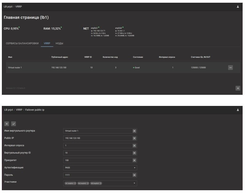 Продукт BCOM-LB Скриншот BCOM-LB
