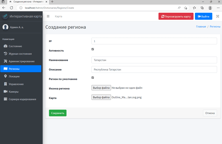 Скриншот Интерактивная карта Азимут S