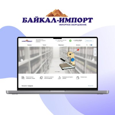 Байкал-Импорт