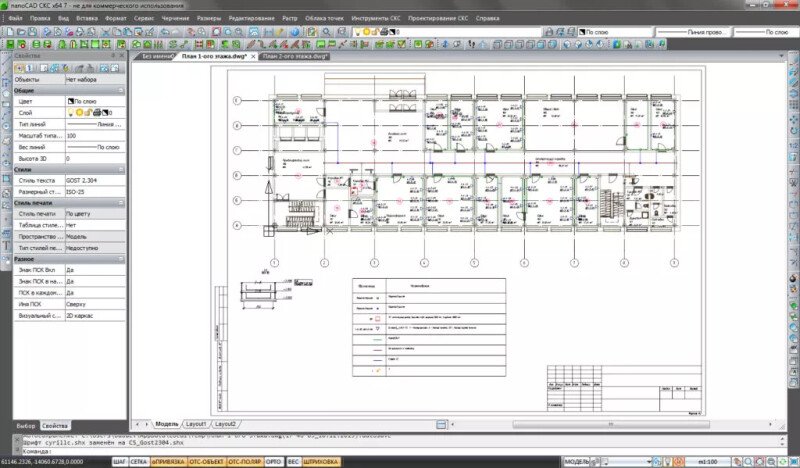 Продукт nanoCAD BIM СКС картинка 2 Скриншот nanoCAD BIM СКС картинка 2